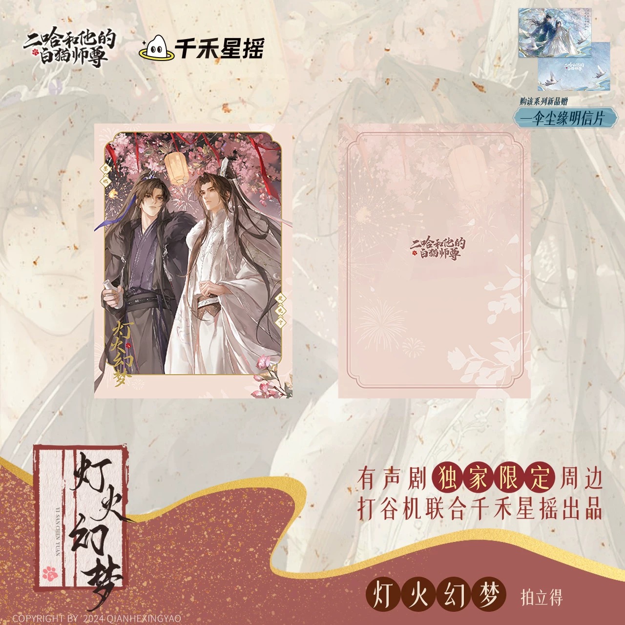 【Pre-Sale ปิดรับ 5/2/2025】 ฮัสกี้หน้าโง่กับอาจารย์เหมียวขาวของเขา : โพลาลอยด์