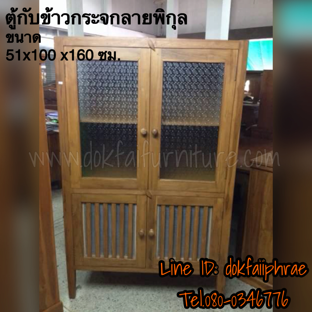 ตู้กับข้าวกระจกลายพิกุล