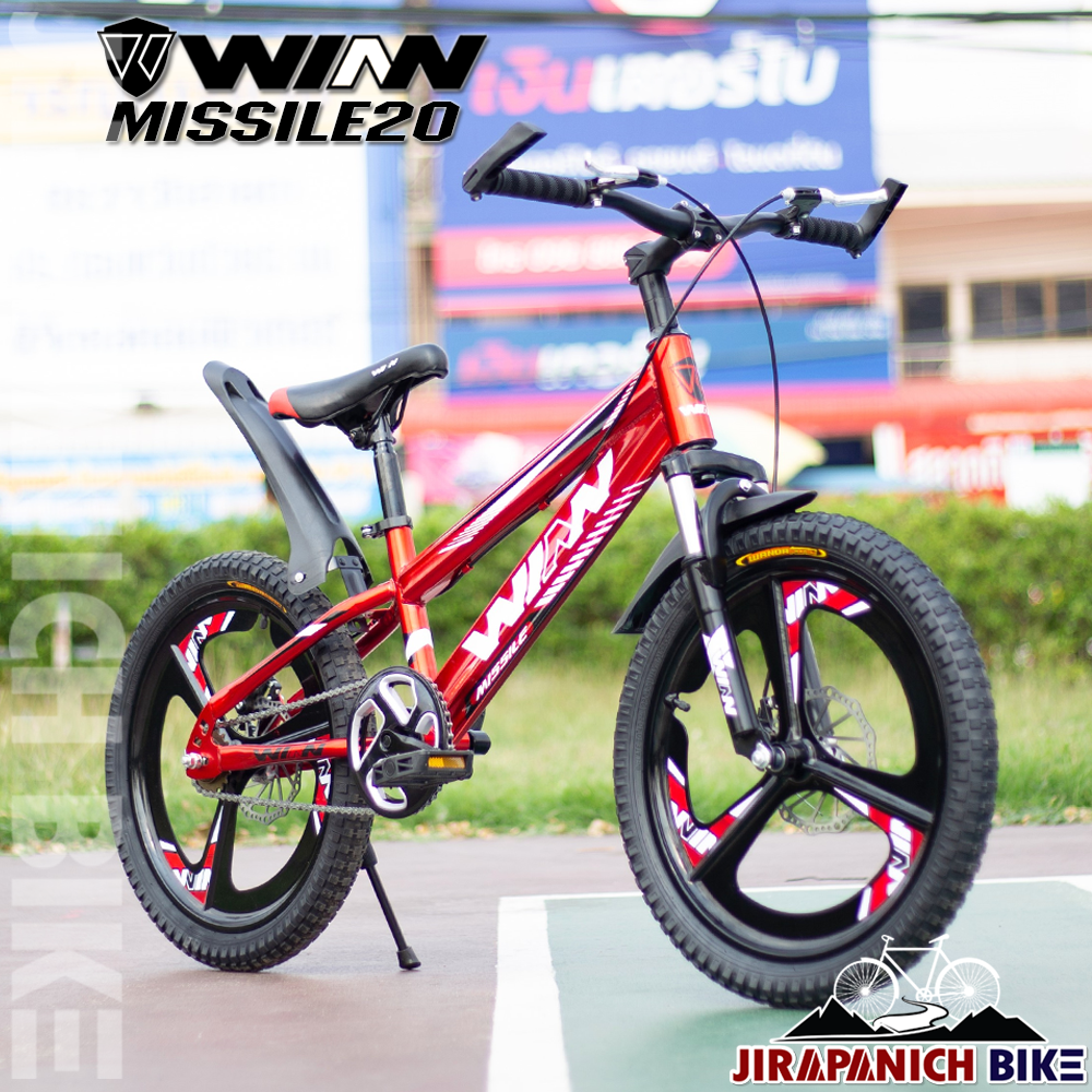 จักรยานภูเขาเด็ก WINN รุ่น MISSILE (วงล้อ 20 นิ้ว,ล้อแม็กอัลลอย )