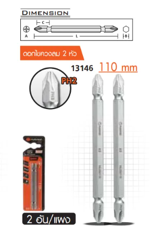 PUMPKIN ดอกไขควงลมโอซาก้า S2 (1 แผง ได้ 2 ดอก) ผลิตจากเหล็กกล้าคุณภาพสูง ขนาด 45-110 มิล