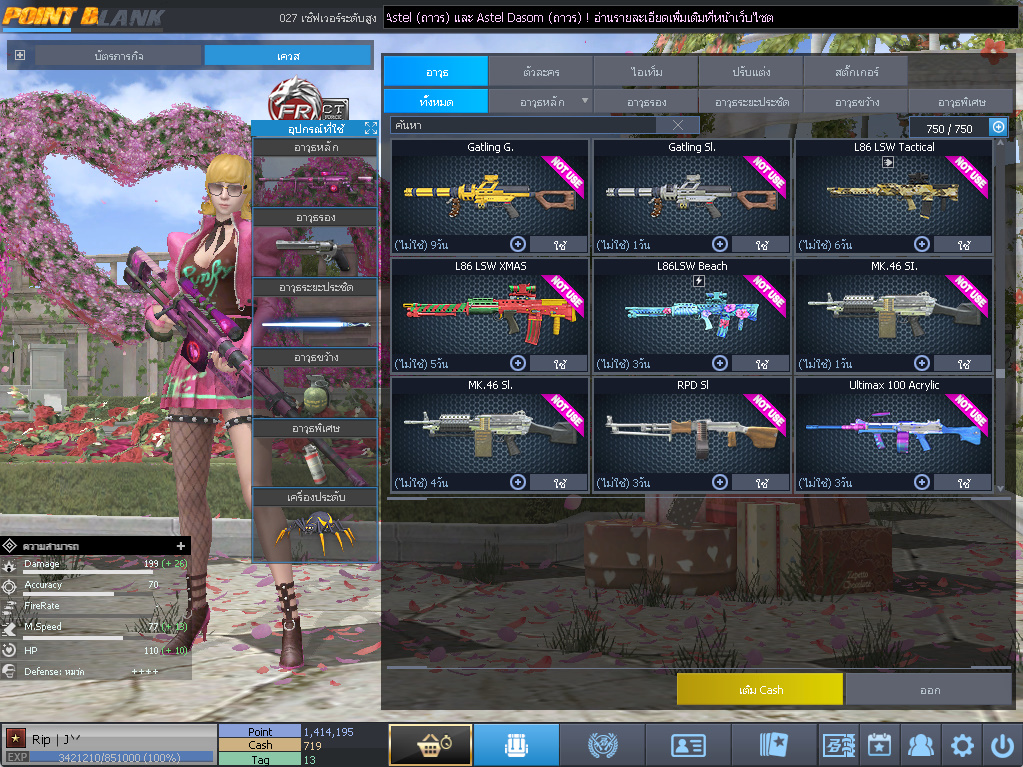 ID: 1 ดาว #ปืuโค้๑พๅส8 #คๅ98 #SS3 #บๅเsต51วัu #วิค80วัu #เซเบอ49วัu #ตัวละคsไอดอลถาวs #ไอเทมตัวละคsพร้๐มเล่u (สะอาด)