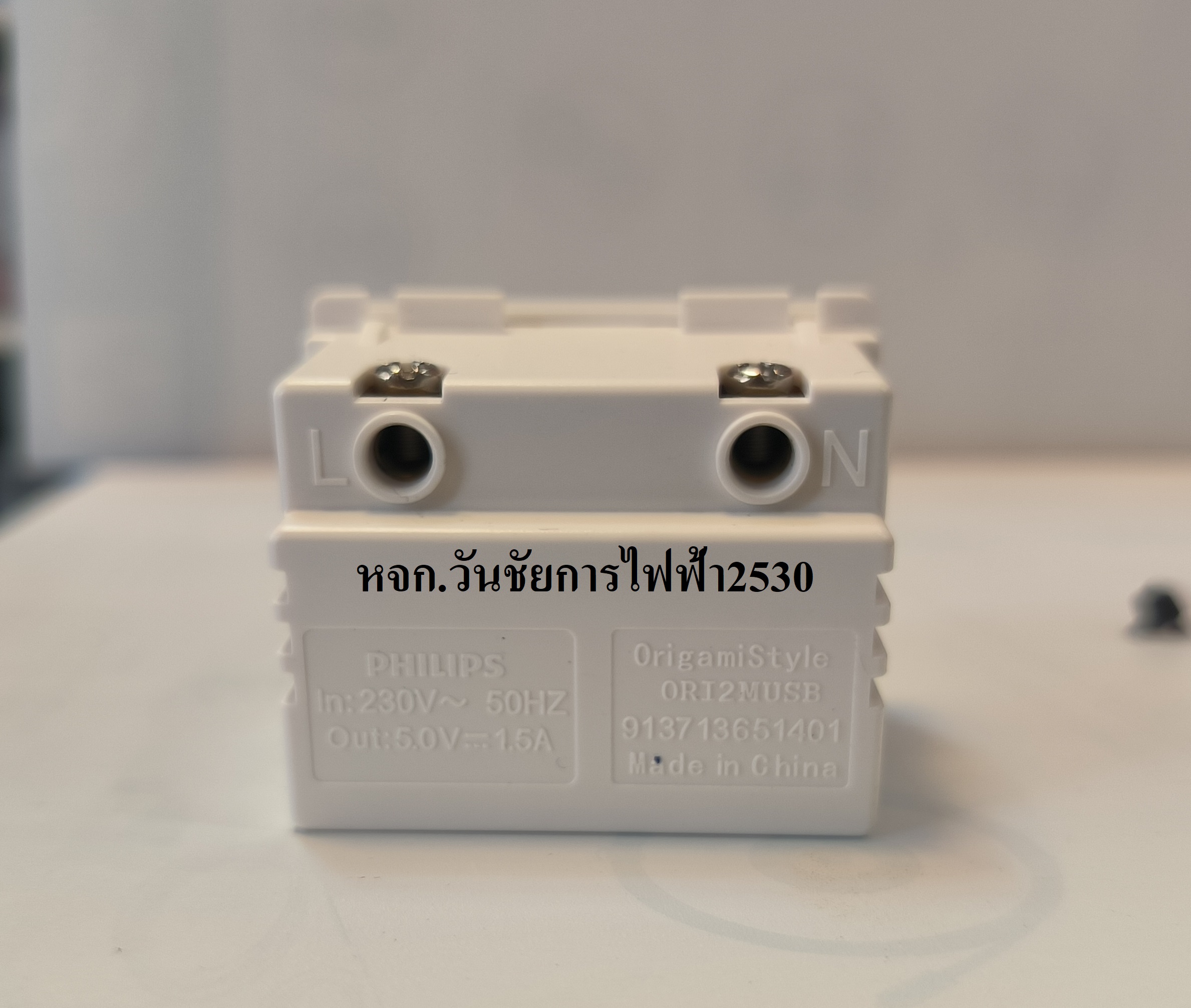 PHILIPS Origami Style USB เต้ารับยูเอสบี 1 ช่องรุ่น ออริกามิ 2M - USB charger