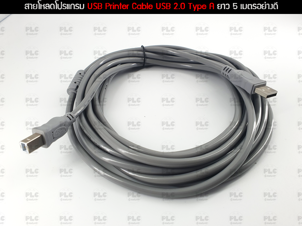 สายโหลดโปรแกรม USB Printer Cable USB 2.0 Type A ยาว 5 เมตรอย่างดี