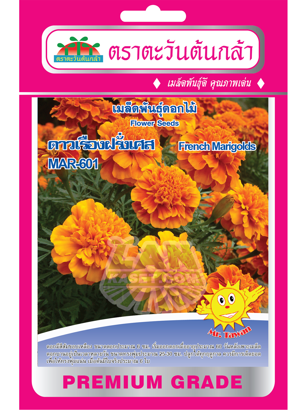 F5 เมล็ดพันธุ์ดอกไม้ ดาวเรืองฝรั่งเศส MAR-601