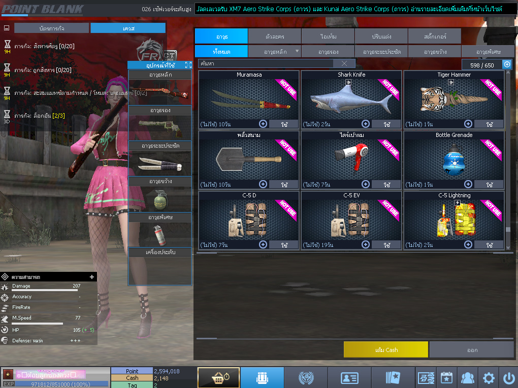 ID: 1 ดาว #ปืuพๅส6 #BORA #SS3 #ตัวไอลดอลถาวร #ไอเทมพร้๐มเล่u (สะอาด)