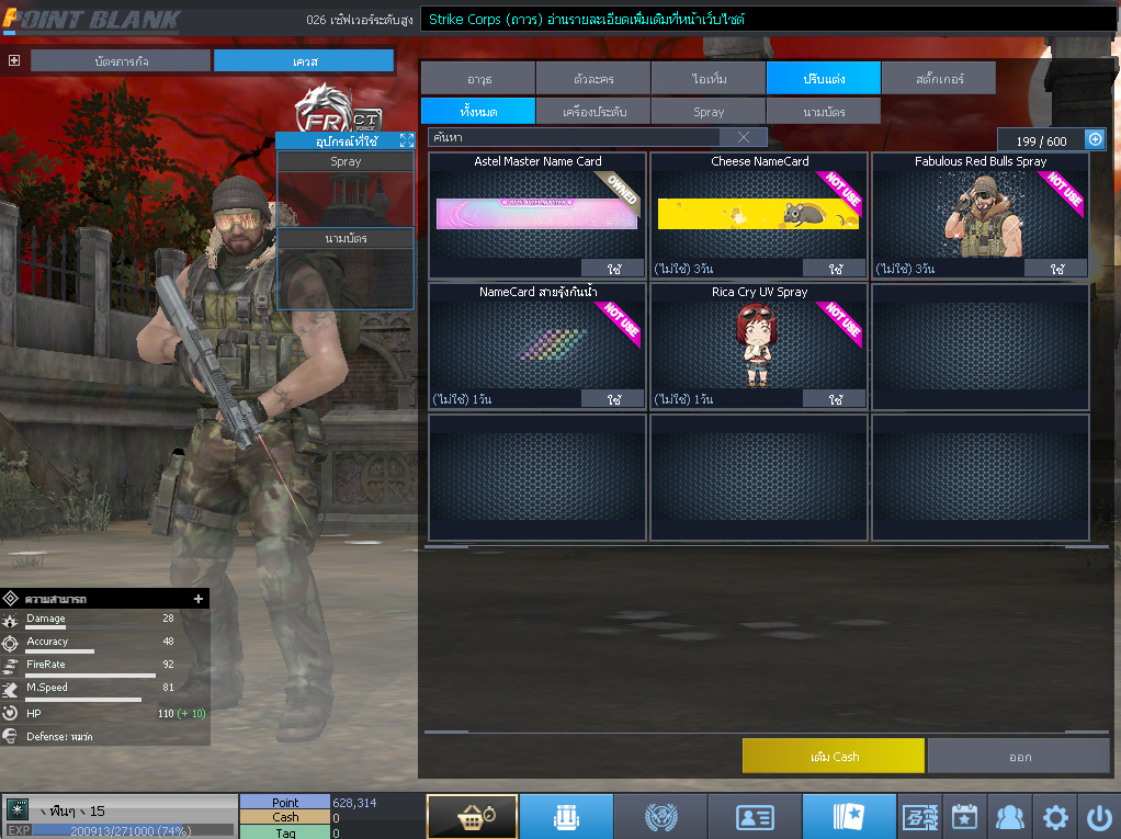 ID: 1 ด๐ก 4 จุด #ปืuหลักคsบ #ฉๅยๅคsบ #ไอเทมตัวละคsพร้๐มเล่u (สะอาด)