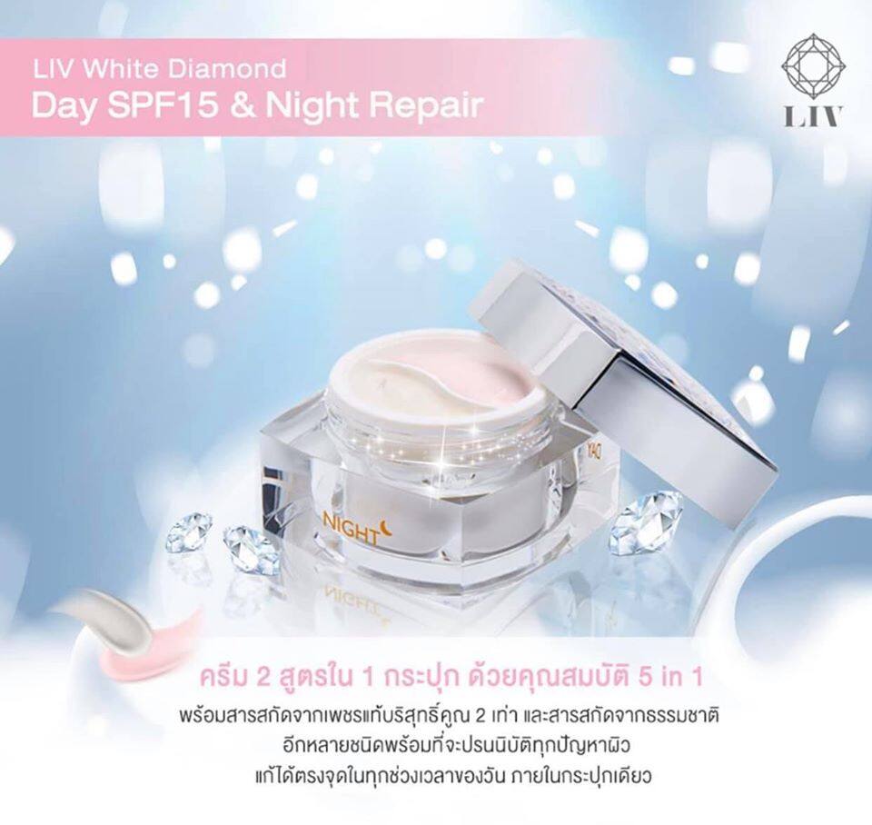 Liv White Diamond ลิฟ ไวท์ ไดมอนด์ ครีมวิกกี้