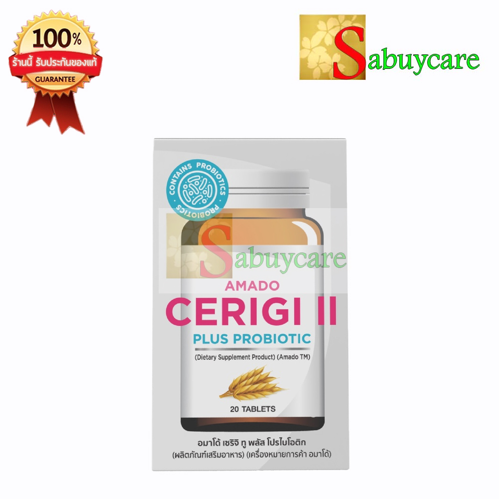 Amado Cerigi II+ "1 กล่อง " อมาโด้ เซริจิ ทู พลัส โปรไบโอติก (1 กล่อง 20 เม็ด)