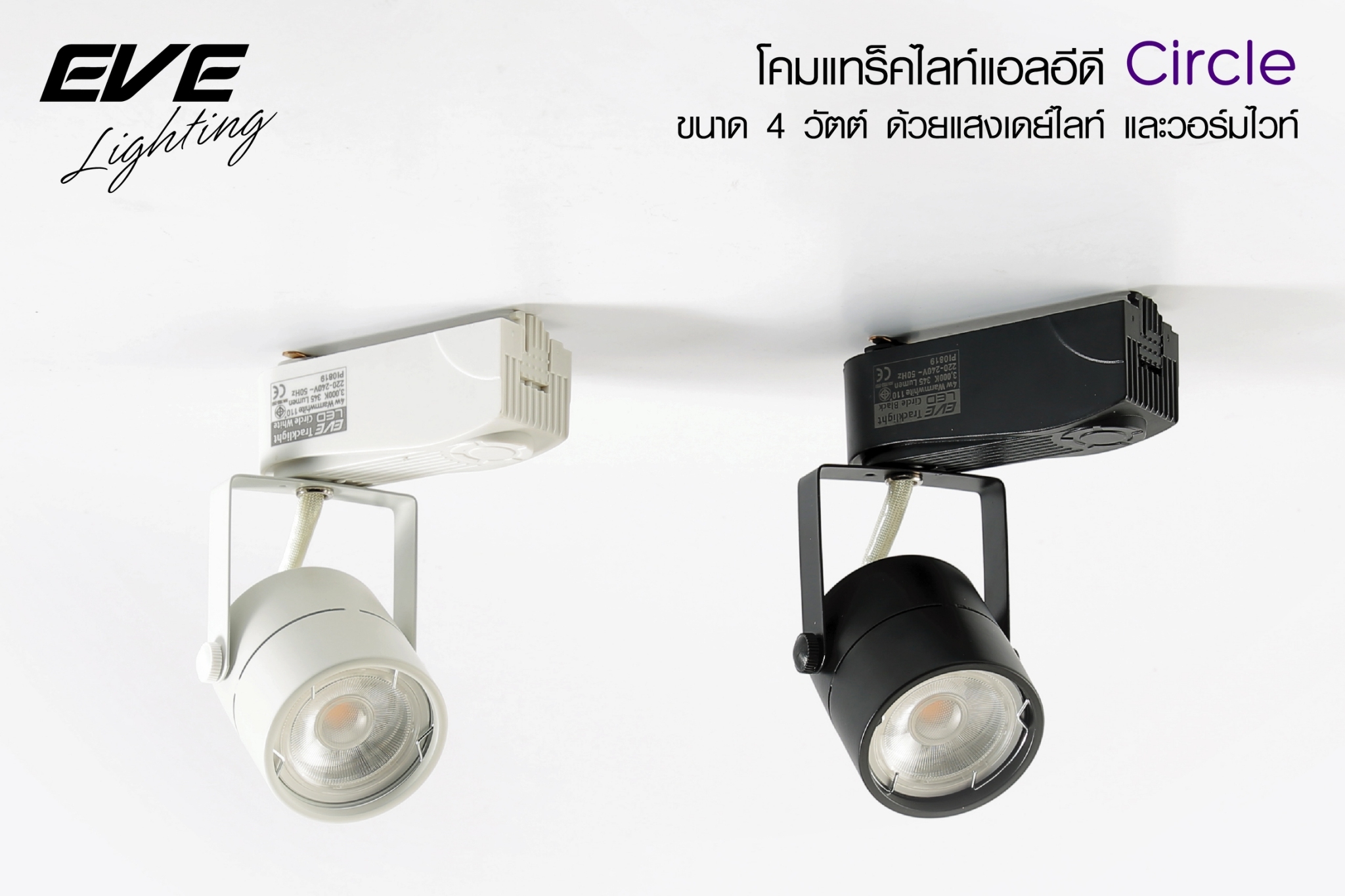 LED Tracklight circle/white,Black 4w