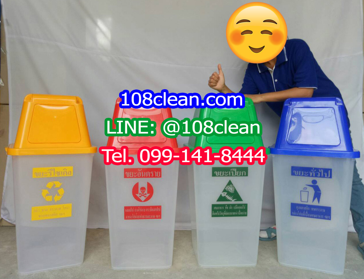ถังขยะพลาสติกใส ฝาสี พร้อมฝาครอบทรงสูง 60 ลิตร