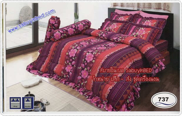 ผ้าปูที่นอน ชุดเครื่องนอน ซาติน Satin 737 (สีออกโทนแดงอมชมพู ไม่ใช่แดงแป้ด)