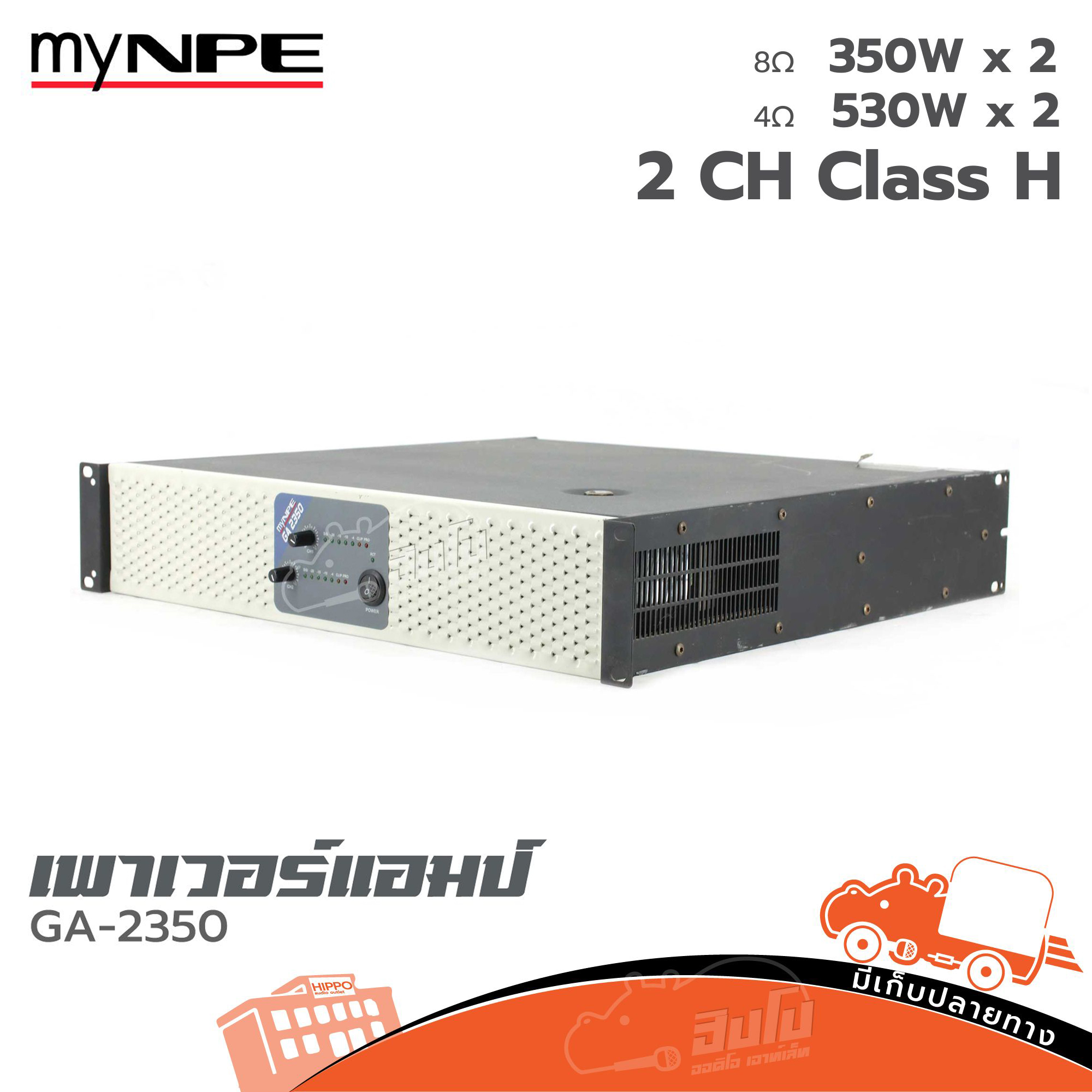 ขยาย MY NPE GA 2350 (PP1)