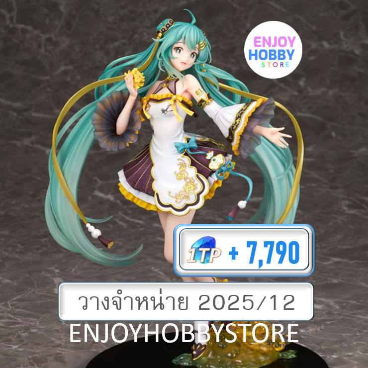 พรีออเดอร์ scale Hatsune Miku Mid-Autumn Festival ver. 1/7 (ปิด 17/11 วางจำหน่าย 2025/12)