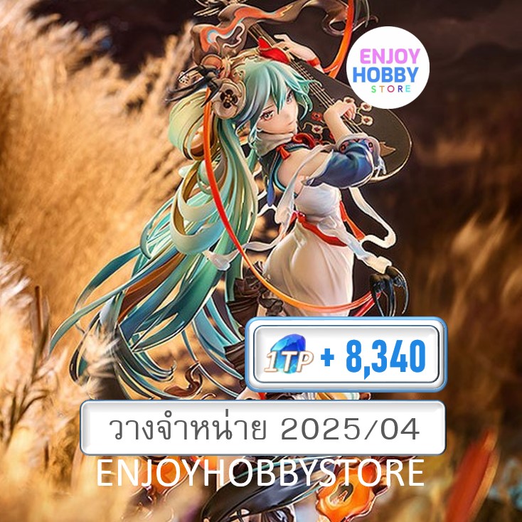 พรีออเดอร์ scale Hatsune Miku Shimian Maifu Ver.1/7 Character Vocal Series 01 (ปิด 24/03 วางจำหน่าย 2025/04)