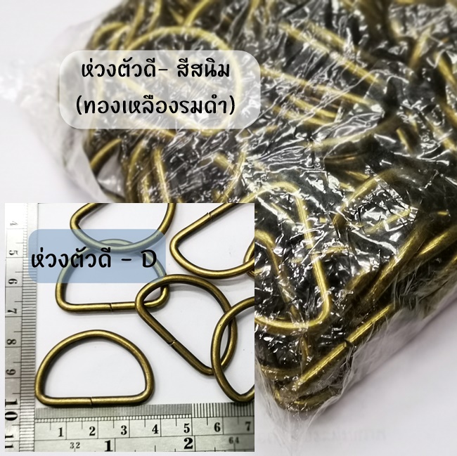 3.2cm 100ชิ้น สีเหลืองดำ/สนิม ห่วงดี