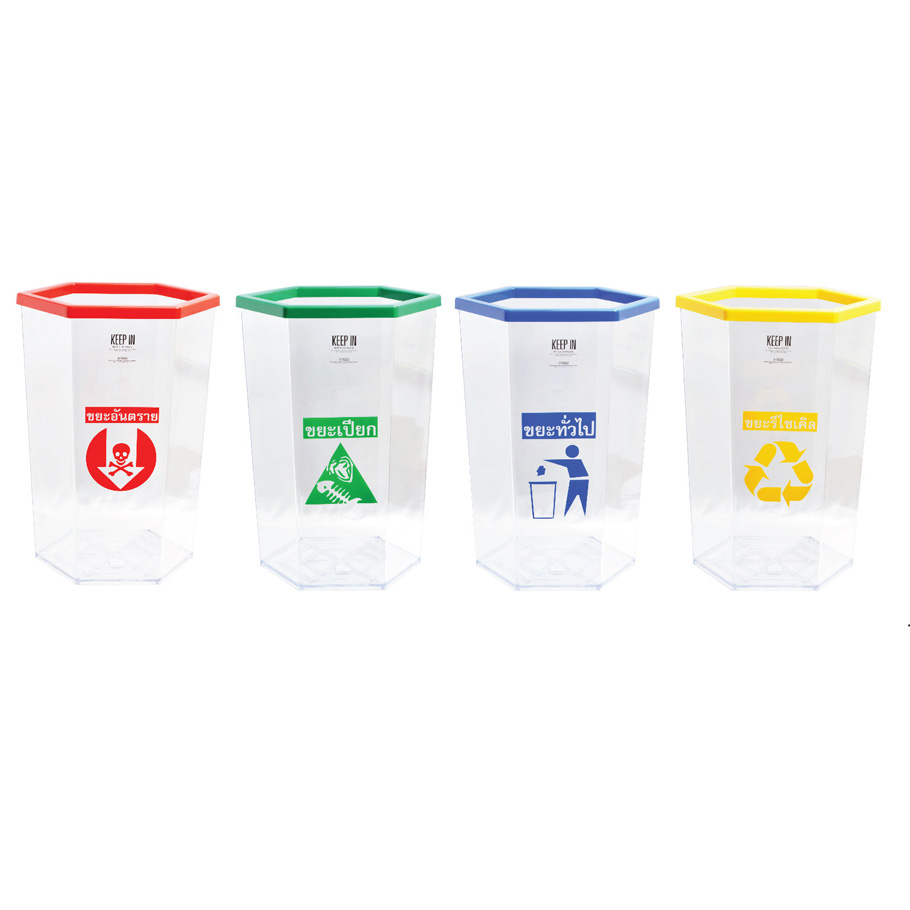 ถังขยะพลาสติกใส หกเหลี่ยม 56 ลิตร ฝาครอบสี