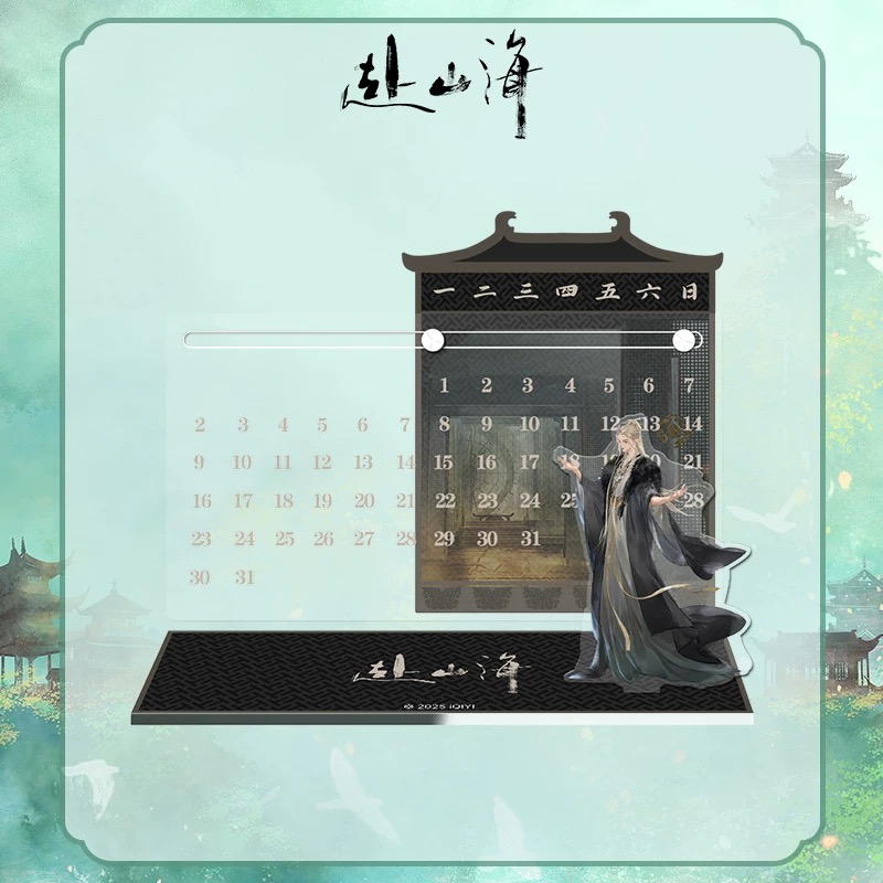 สู่ภูผามหาสมุทร : ปฏิทินตั้งโต๊ะ หลี่เฉินโจว
