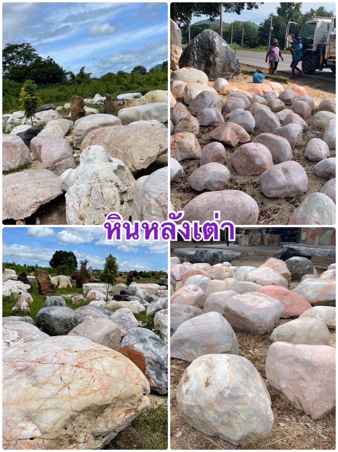 รวมรูปสินค้าร้านโชคศิลาทอง
