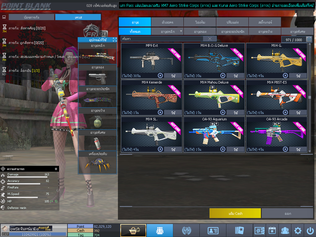 ID: 1 ดาวใหม่ #ปืuโค้๑แรร์พๅส24 #บๅเsต #T77 #มีบัตsเปลี่ยuชื่อ #ตัวละคsไอดอลถาวs #ไอเทมตัวละคsพร้๐มเล่u (สะอาด)