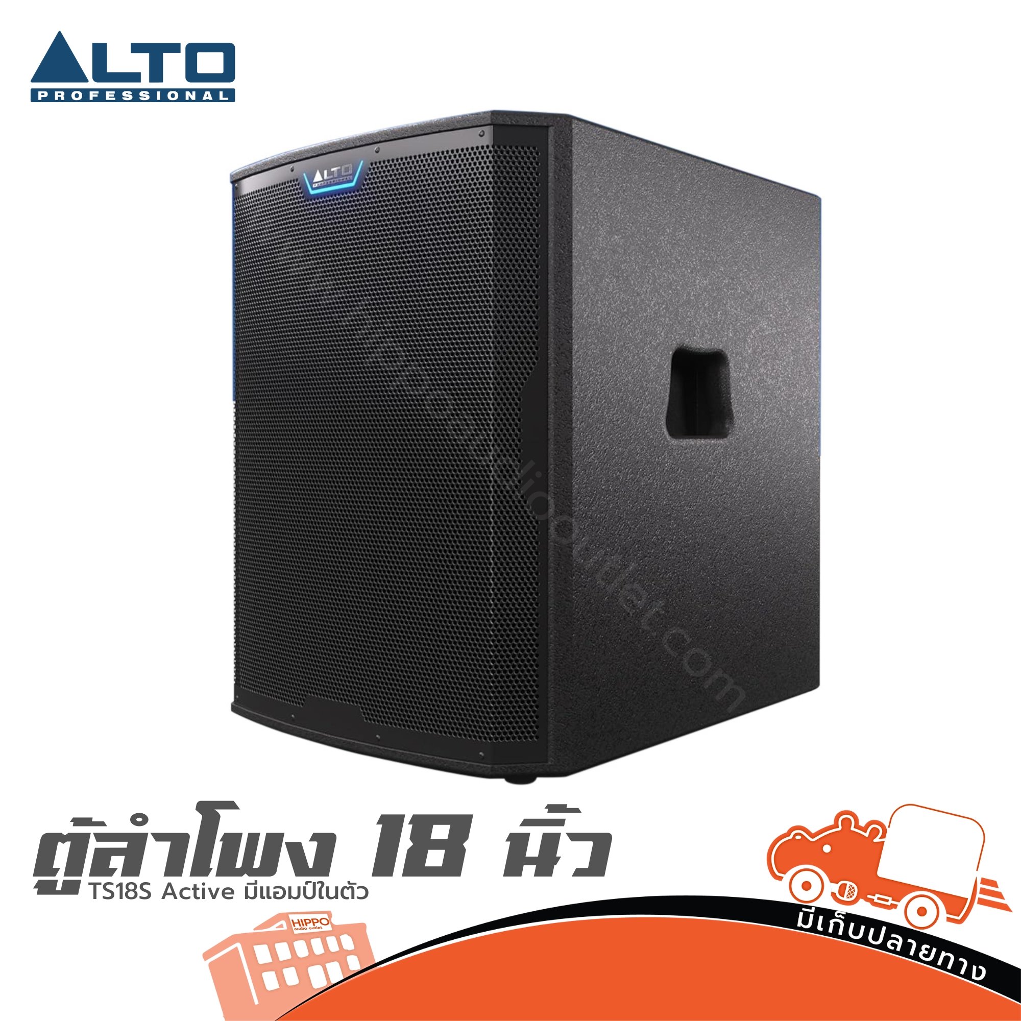 ตู้ลำโพง 18 นิ้ว ALTO TS18S Active มีแอมป์ในตัว (J1.1)
