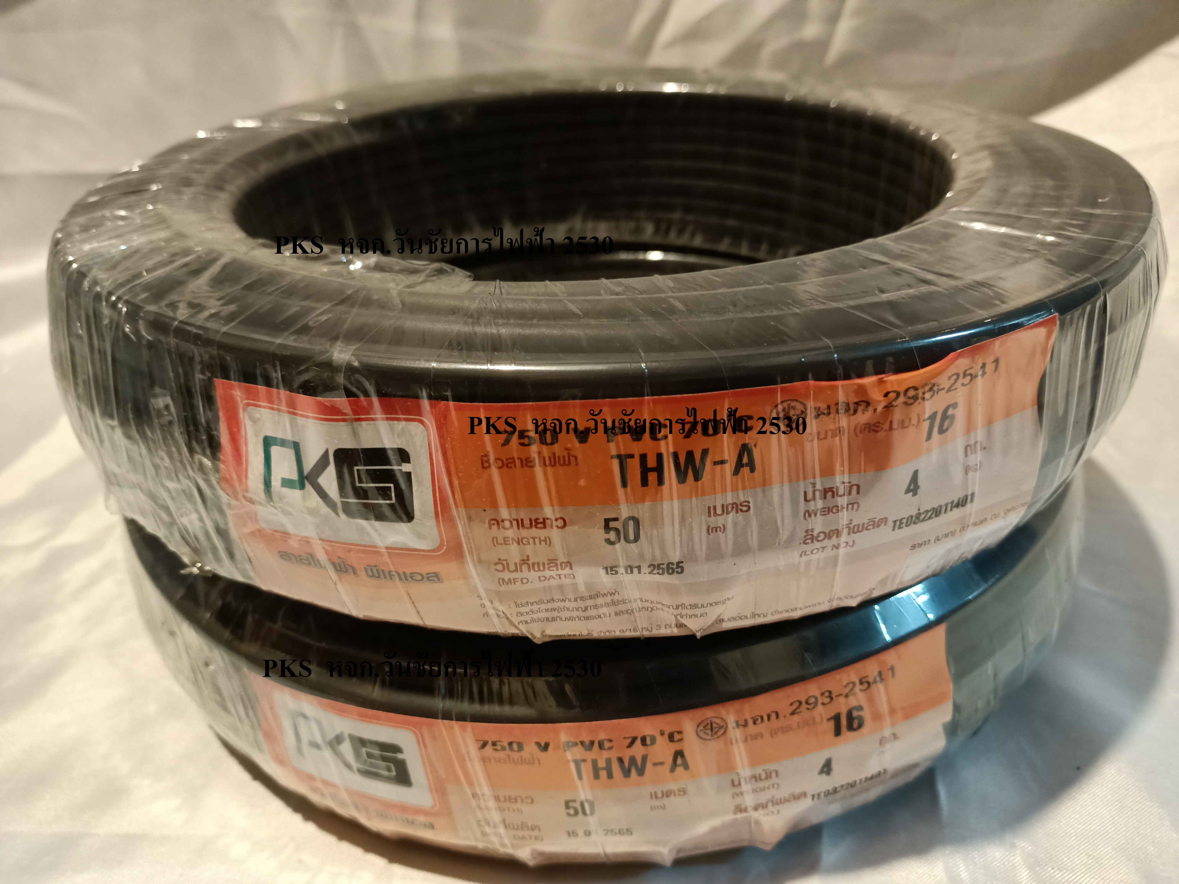 PKS สายไฟอลูมิเนียม สายมิเนียม เบอร์16 ความยาว 50เมตร สายมิเนียม ขอมิเตอร์ไฟฟ้า สายไฟมิเตอร์ไฟฟ้า