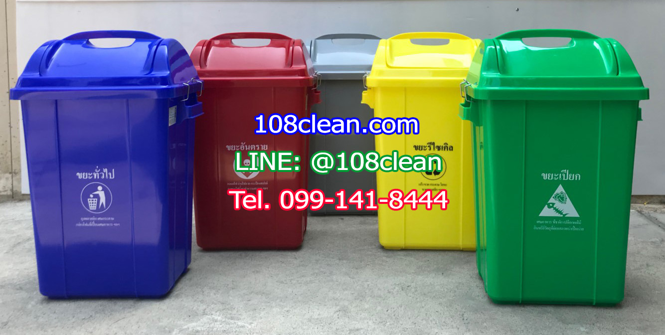 ถังขยะทรงเหลี่ยม ฝาแกว่ง 30 ลิตร