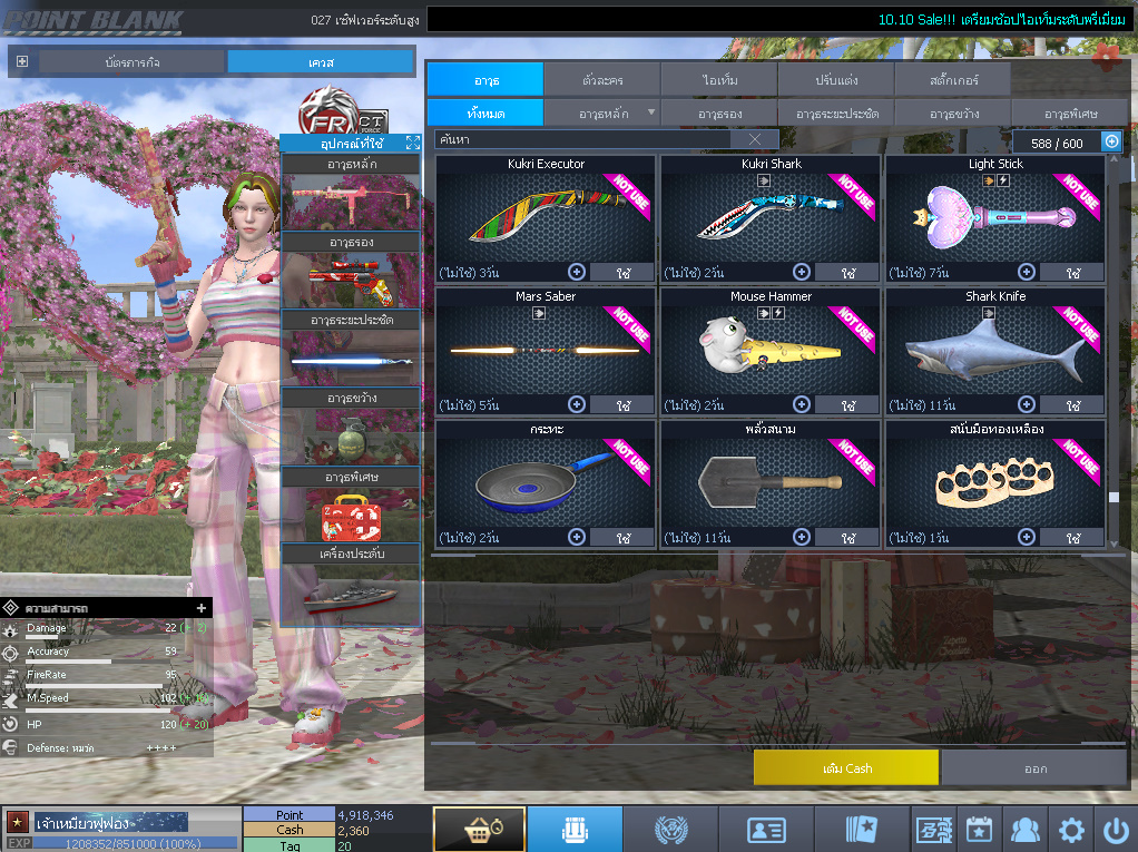 ID: 1 ดาว #ปืuพๅส5 #T77 #SS3 #ตัวไอลดอลถาวร #ไอเทมพร้๐มเล่u (สะอาด)