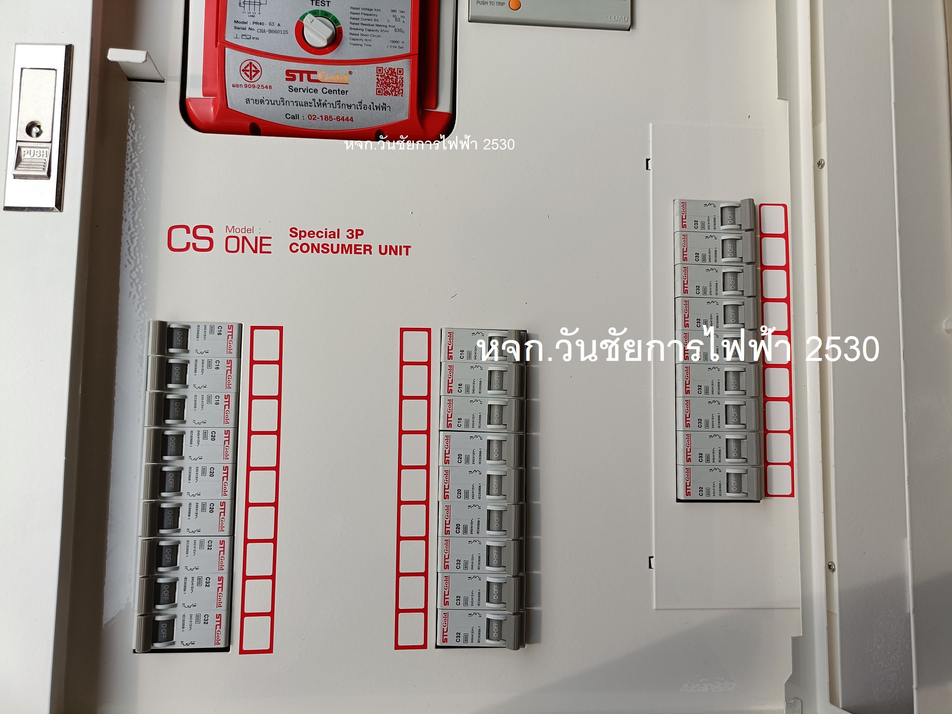 ตู้เซฟทีคัท 3เฟส กันดูด 26ช่อง ตู้โหลดเซนเตอร์ UNIT + เครี่องตัดไฟ3เฟส รุ่นGOLD MODEL CSONE Special SAFETCUT