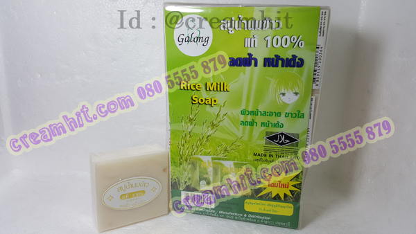 สบู่น้ำนมข้าวแท้ 100%