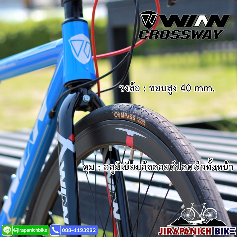 จักรยานไฮบริด WINN รุ่น CROSSWAY
