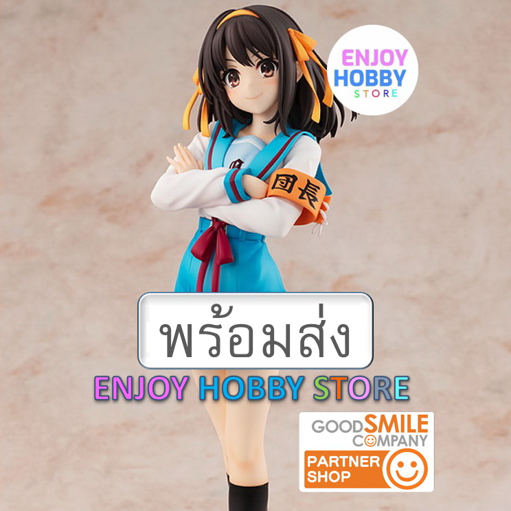 พร้อมส่ง 04293 scale Light Novel Edition Haruhi Suzumiya 1/7 มือ 1 กล่องคม ENJOYHOBBY