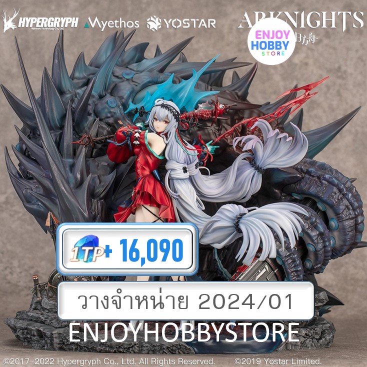 พรีออเดอร์ scale Arknights Skadi The Corrupting Heart Elite 2 ver. 1/7 DELUXE Edition (ปิด 19/02 วางจำหน่าย 2024/01)