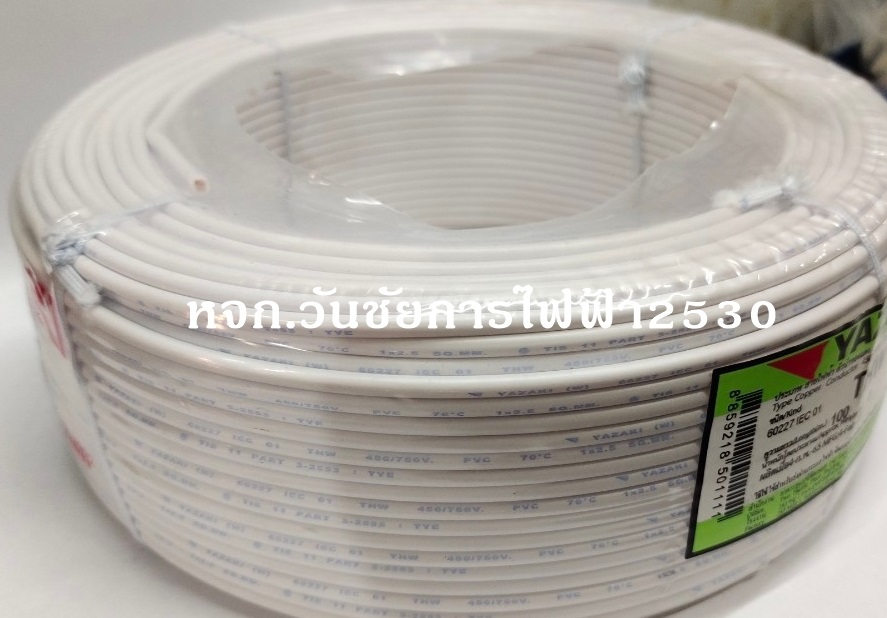 10เมตรYAZAKI สายไฟทองแดง เบอร์ 6 THW 1x6 ยาซากิ ตัดความยาวตลอด เช่น +4 เป็น40เมตร สายทองแดงแกนเดียว สินค้าราคารวมภาษี