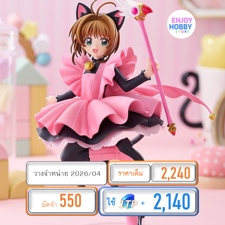 พรีออเดอร์ 21465 POP UP PARADE Sakura Kinomoto: Black Cat Costume Ver. L Size (วางจำหน่าย 2026/04)