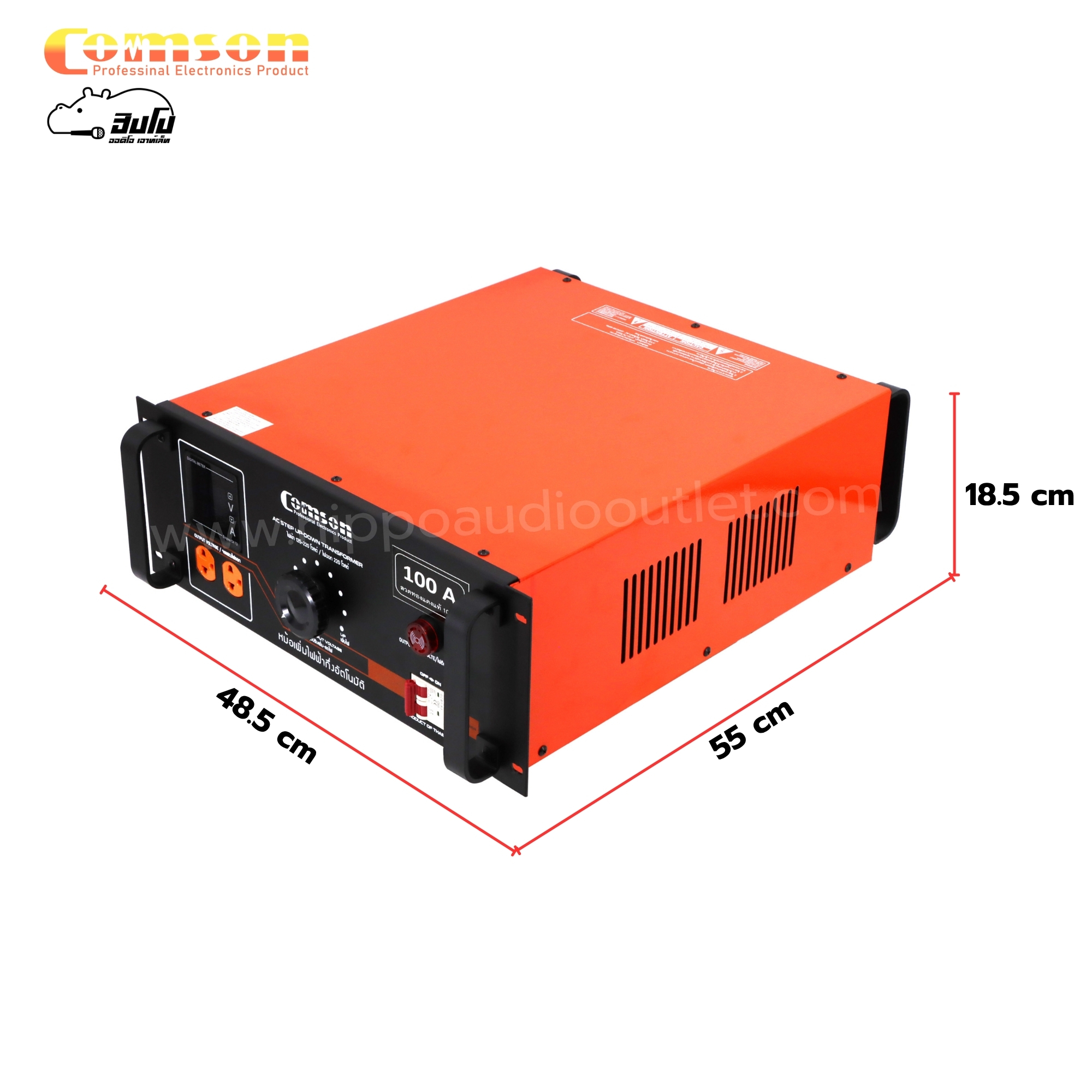หม้อเพิ่มไฟ COMSON KMS 100A (PP1)