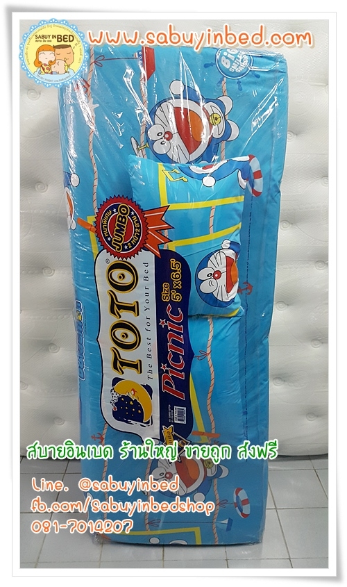 ที่นอนปิคนิคโตโต้ TOTO ขนาด 5 ฟุต - DM80 - ลายโดเรมอน สีฟ้า - ที่นอนปิกนิกขนาดใหญ่ที่สุด มีหมอนแถม 2 ใบ ถอดซักได้ (คลิ๊กดูลายเต็ม ด้านใน)