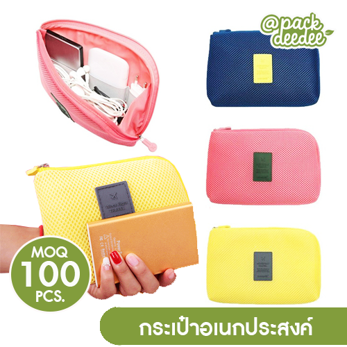 กระเป๋าอเนกประสงค์ มีหลายช่องสามารถจัดระเบียบได้ง่าย