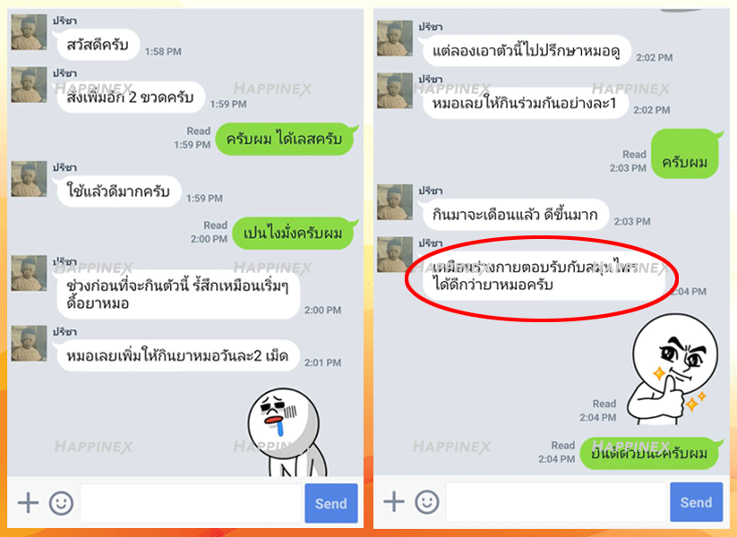 แก้ซึมเศร้า