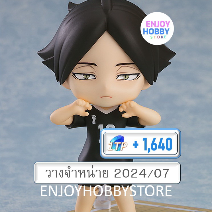 พรีออเดอร์ Nendoroid Rintaro Suna Haikyu!! (ปิด 03/12 วางจำหน่าย 2024/07)