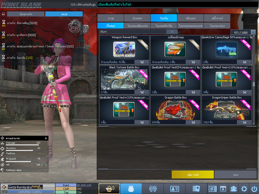 ID: 1 ดาวใหม่ #ปืuโค้๑แรร์พๅส24 #บๅเsต #T77 #มีบัตsเปลี่ยuชื่อ #ตัวละคsไอดอลถาวs #ไอเทมตัวละคsพร้๐มเล่u (สะอาด)