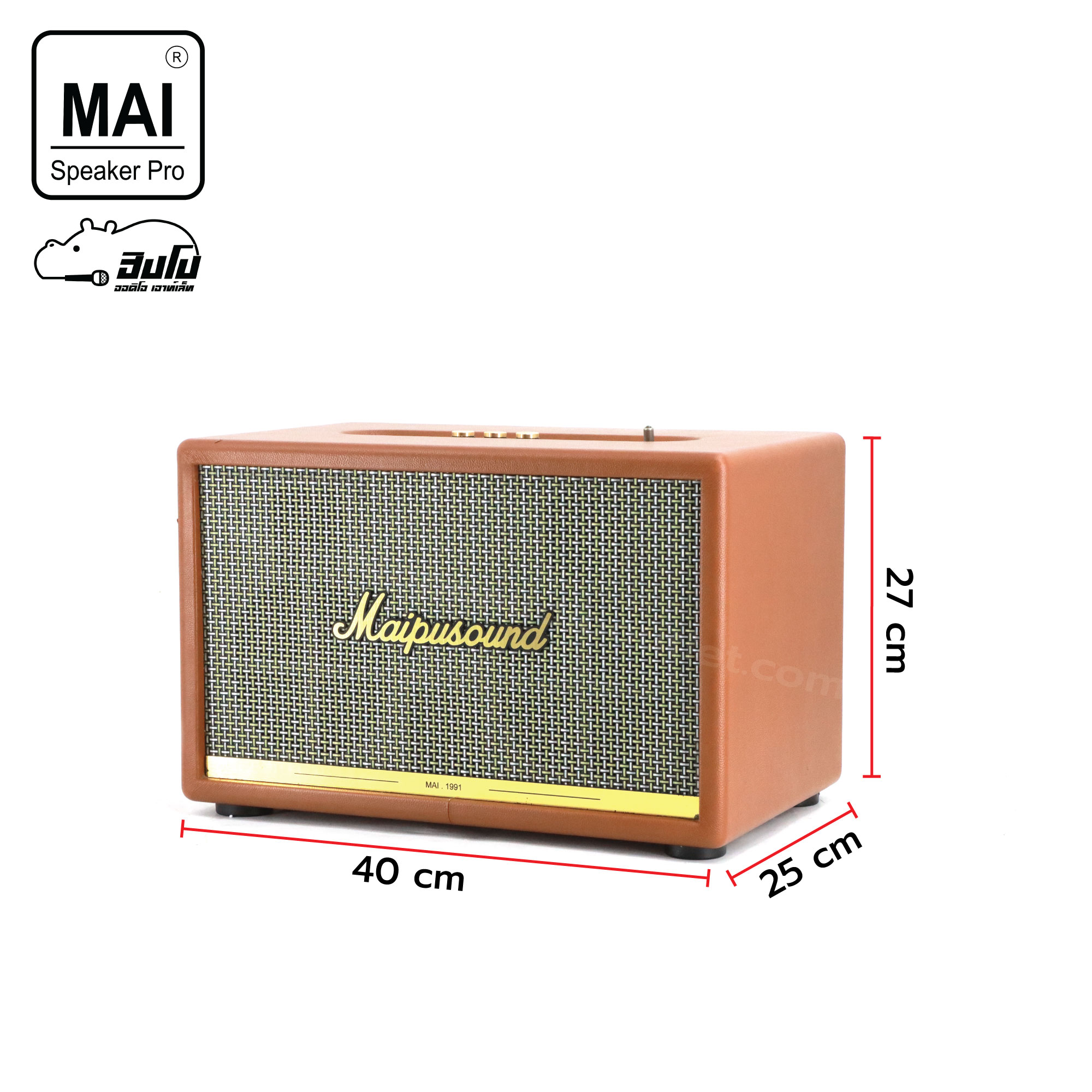 ตู้ลำโพง Bluetooth 5.0 MaipuSound (SIZE S) (PP1)