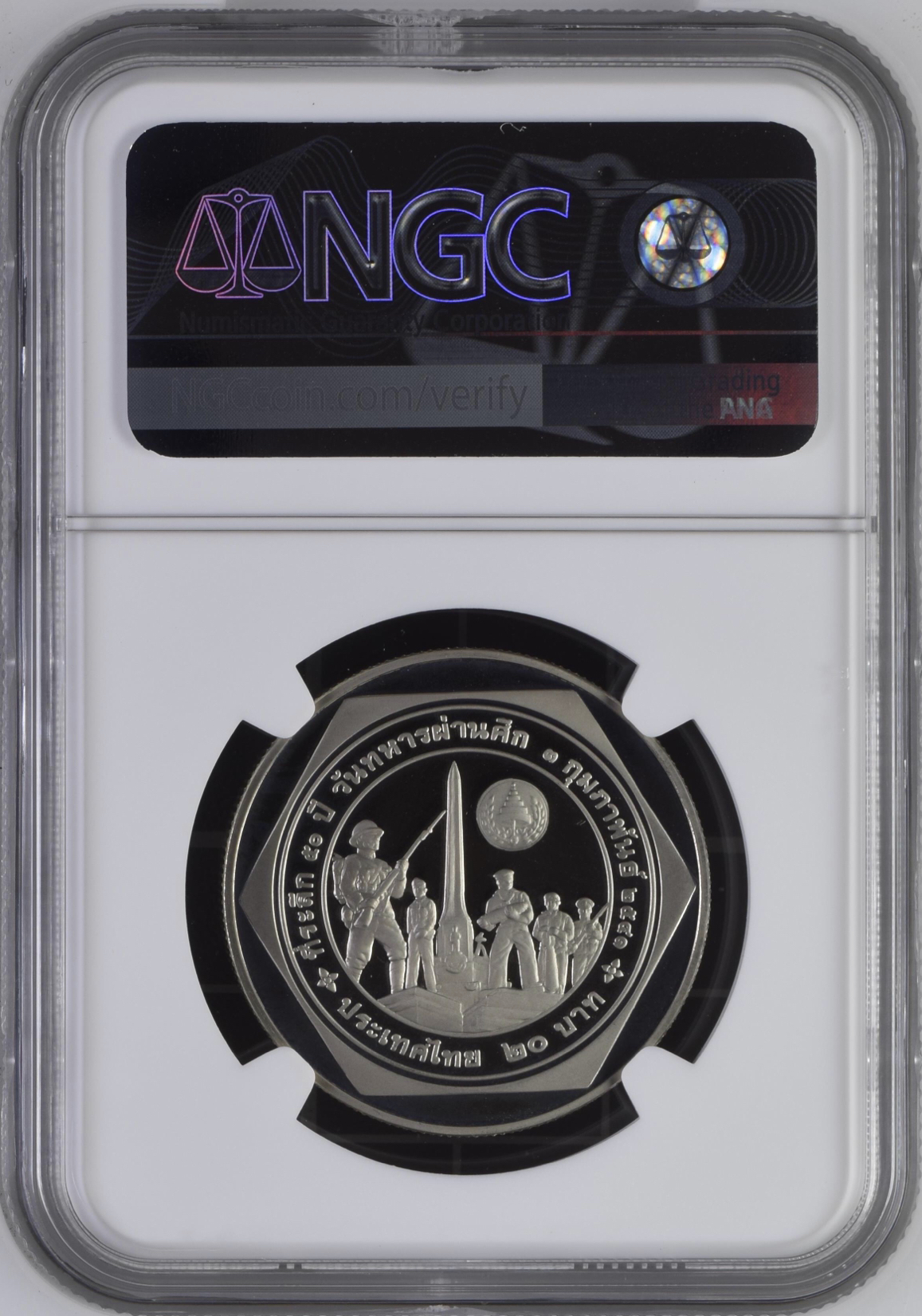 เหรียญ 50 ปี วันทหารผ่านศึก