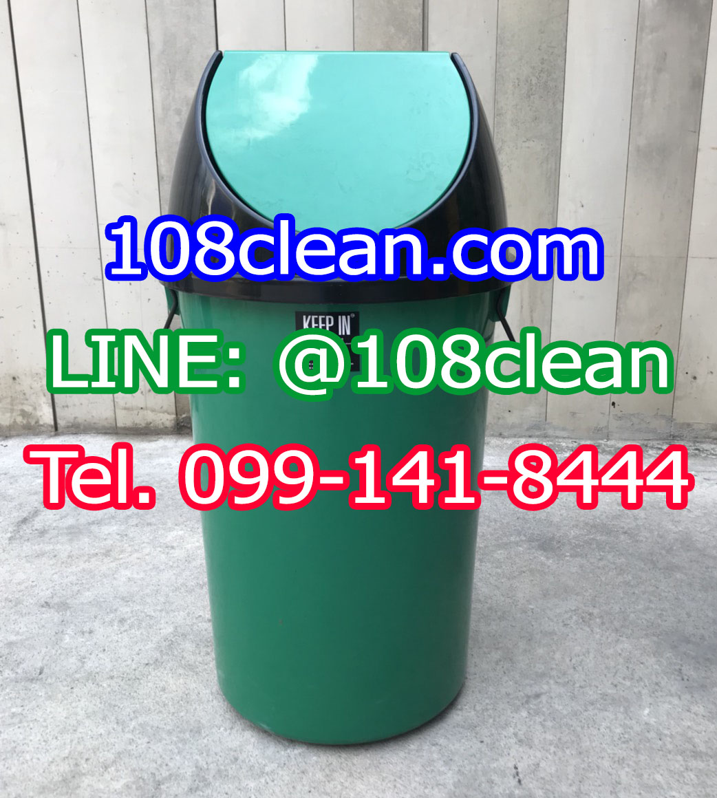 ถังขยะทรงกลม ฝาแกว่ง 75 ลิตร