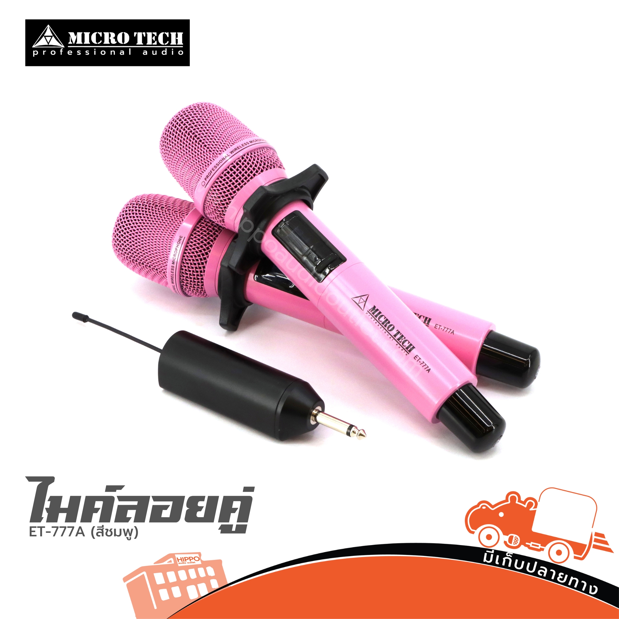 ไมค์ลอยคู่ MICROTECH ET 777 A (สีชมพู) (HP001-01)