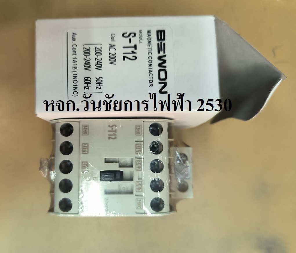 Magnetic Contactor ST12 BEWON แมกเนติก คอนแทคเตอร์ คอยล์ 220V แมกเนติก 1 เฟส คอนแทคแม่เหล็กไฟฟ้า