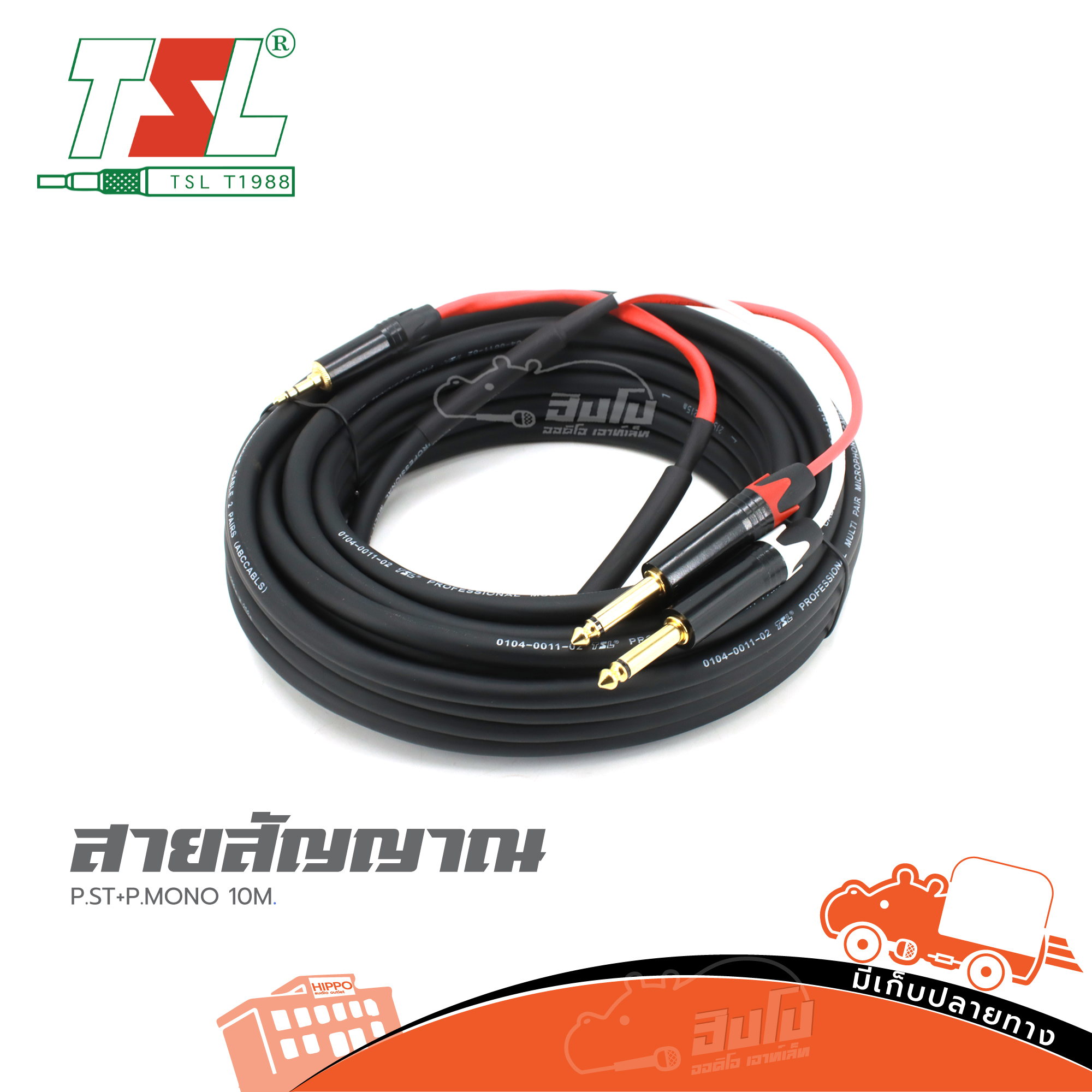สายสัญญาณ P.ST+P.MONO 10 เมตร (TSL 7002 02 00006 BK010) (ต21.1)