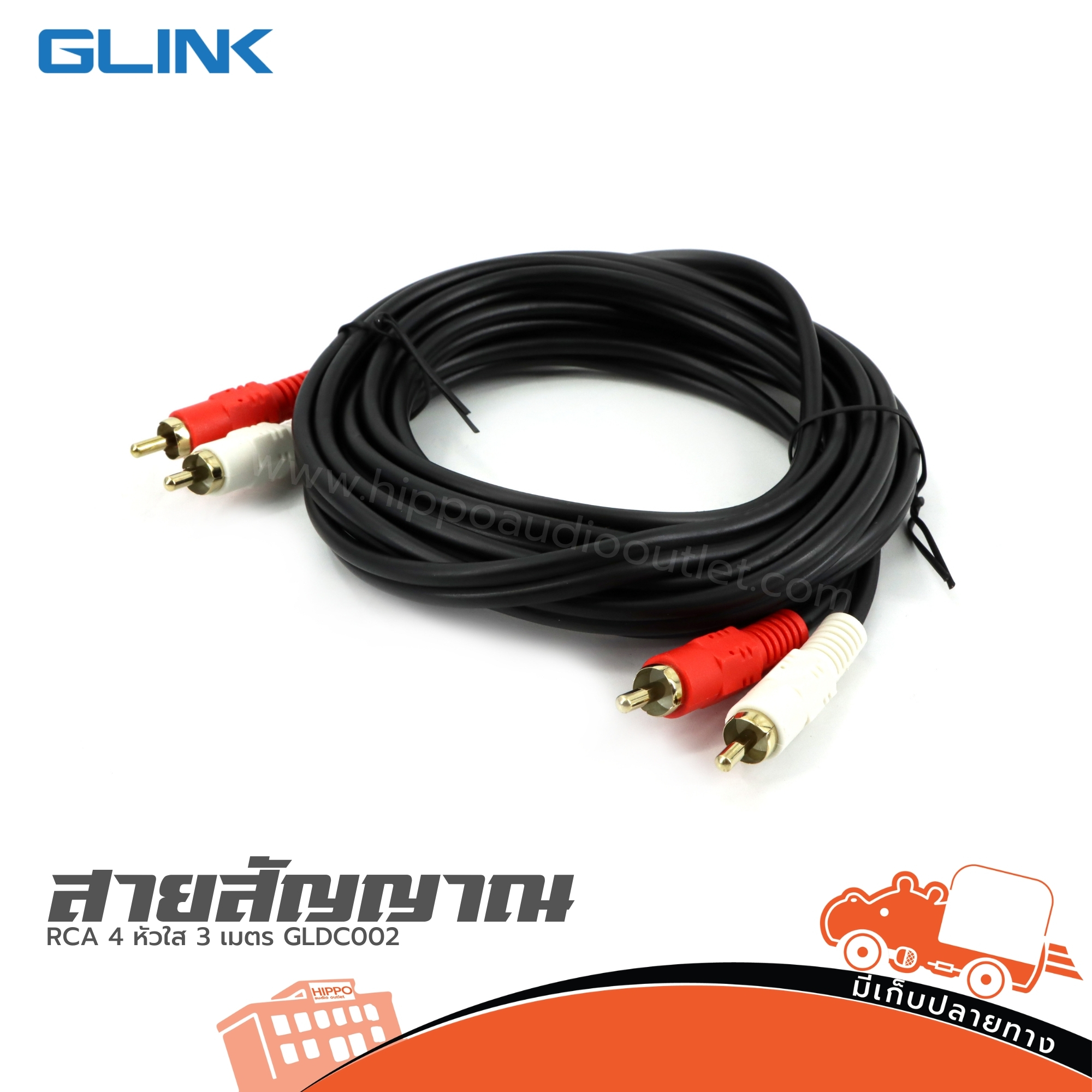 สาย RCA 4 หัวใส 3 เมตร GLDC002 (SP1)