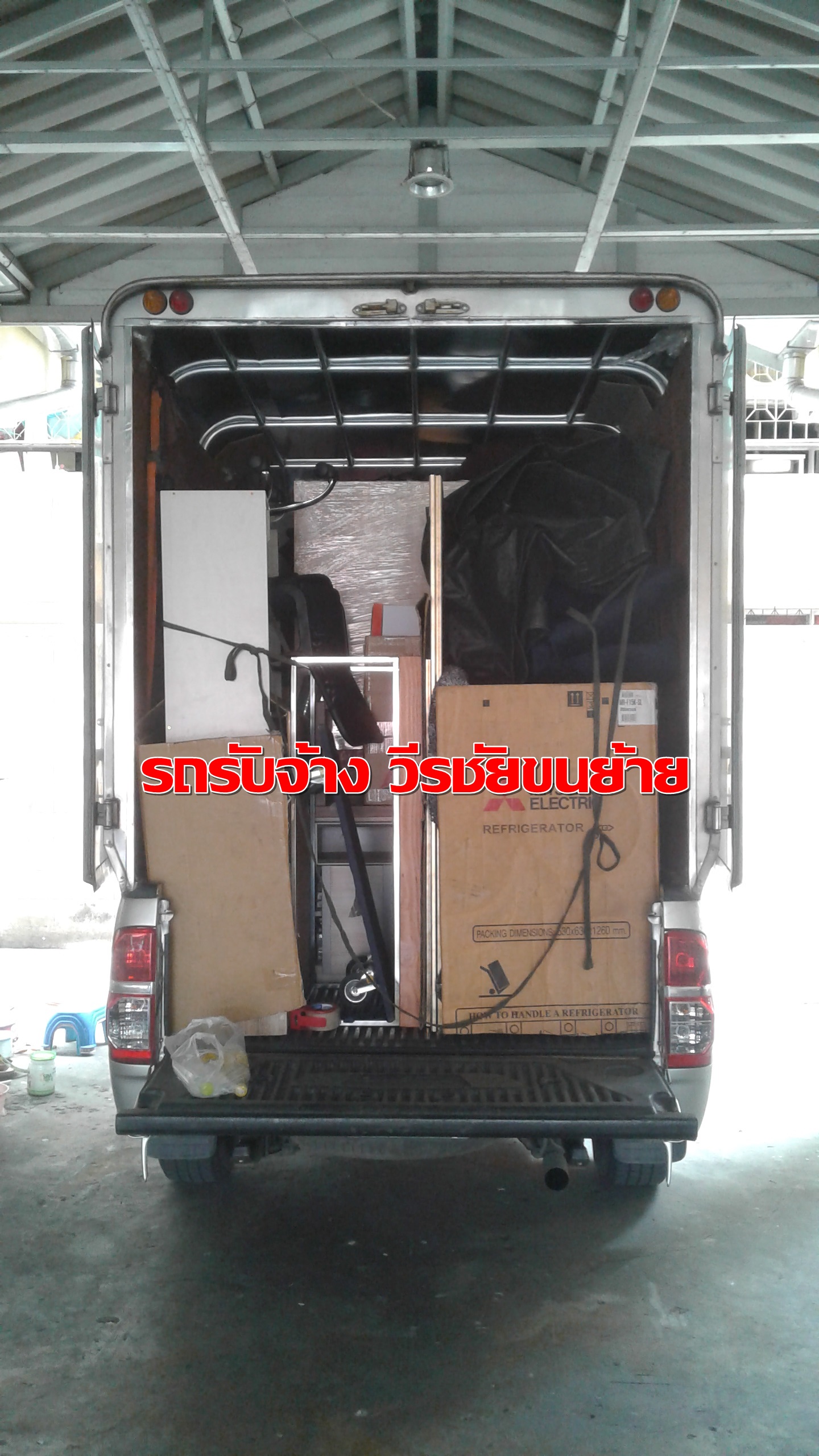 บริการรถขนของไปภูเก็ต
