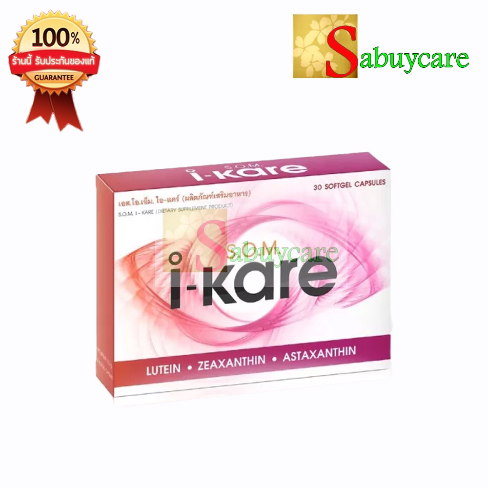 SOM i Kare เอสโอเอ็ม ไอแคร์ IKare (1 กล่อง 30 แคปซูล)