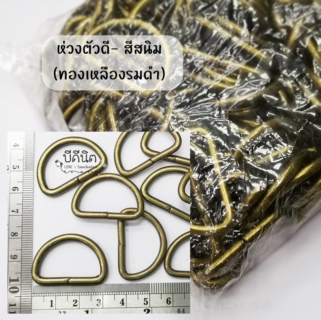 2.5cm 100ชิ้น สีเหลืองดำ/สนิม ห่วงดี